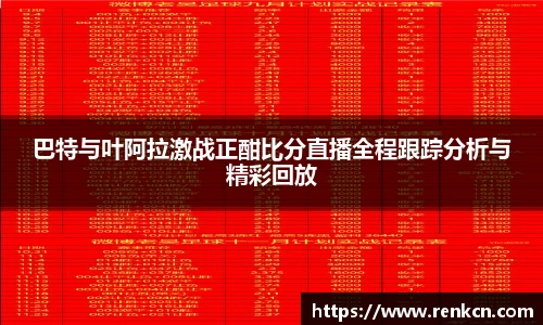 红果体育平台