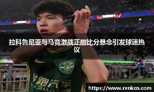 红果体育直播