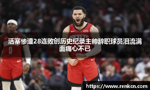 红果体育直播