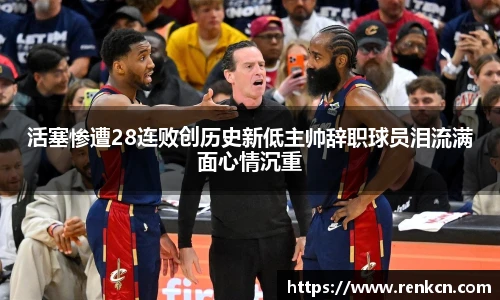 红果体育直播