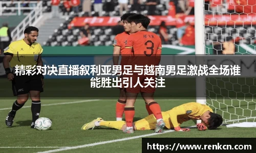 红果体育平台