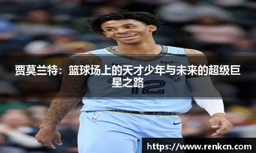 红果体育