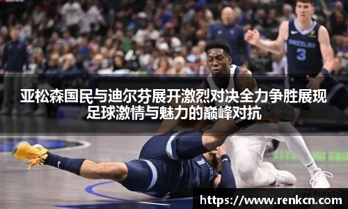 红果体育平台