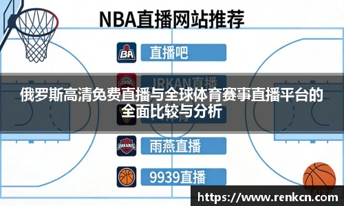红果体育平台